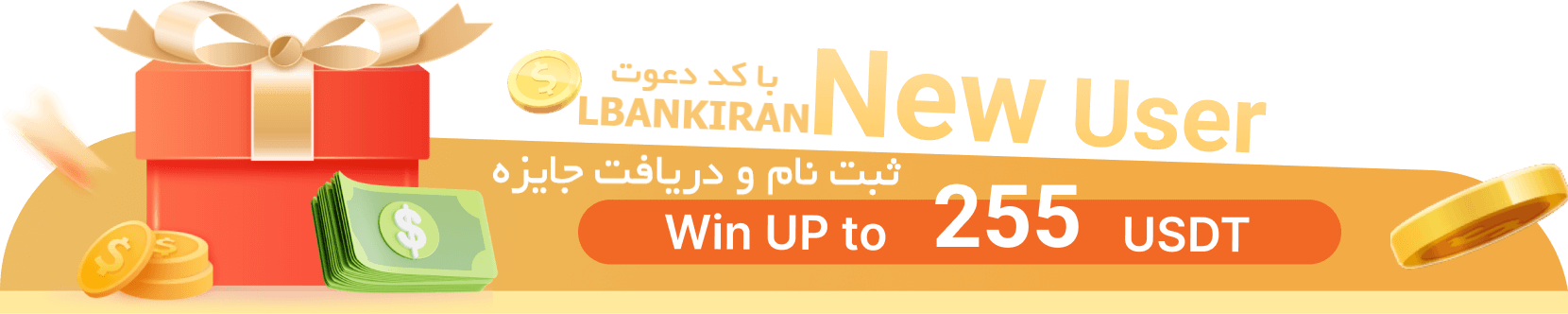 جایزه ثبت نام LBANK