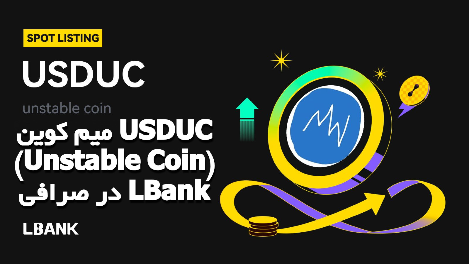 میم کوین USDUC (Unstable Coin) در صرافی LBank